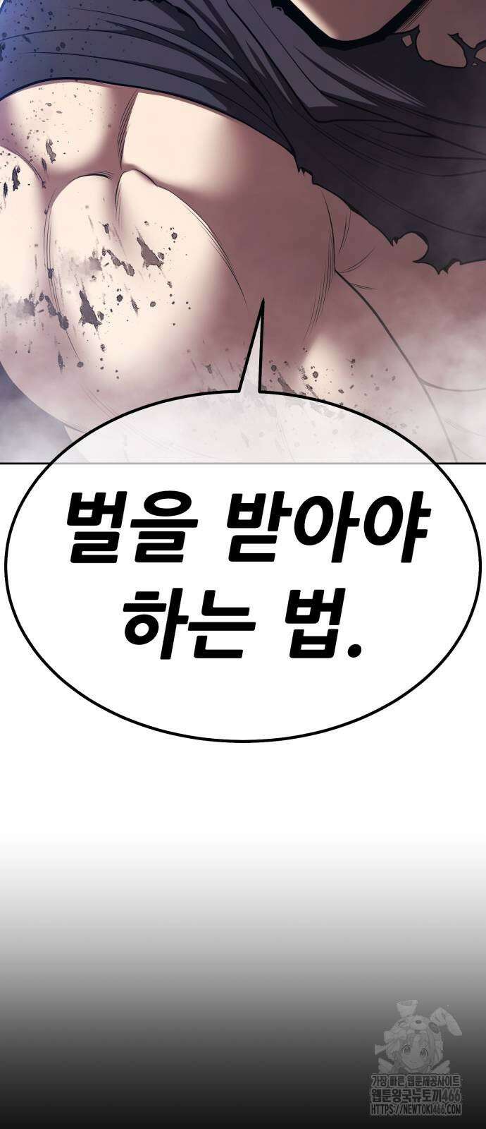 99강화나무몽둥이 2부 47화 13