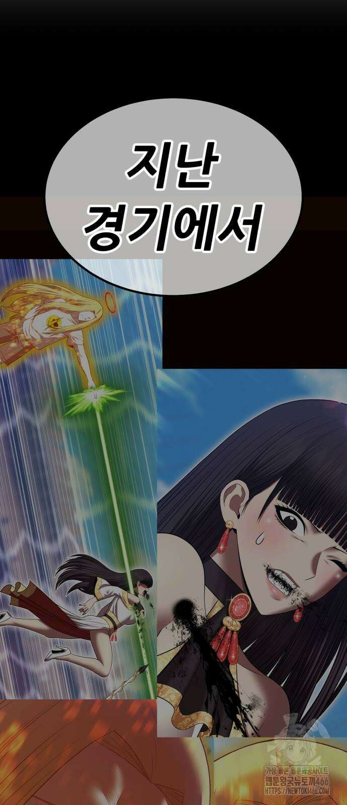99강화나무몽둥이 2부 47화 14
