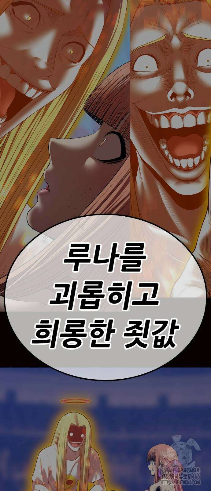 99강화나무몽둥이 2부 47화 15