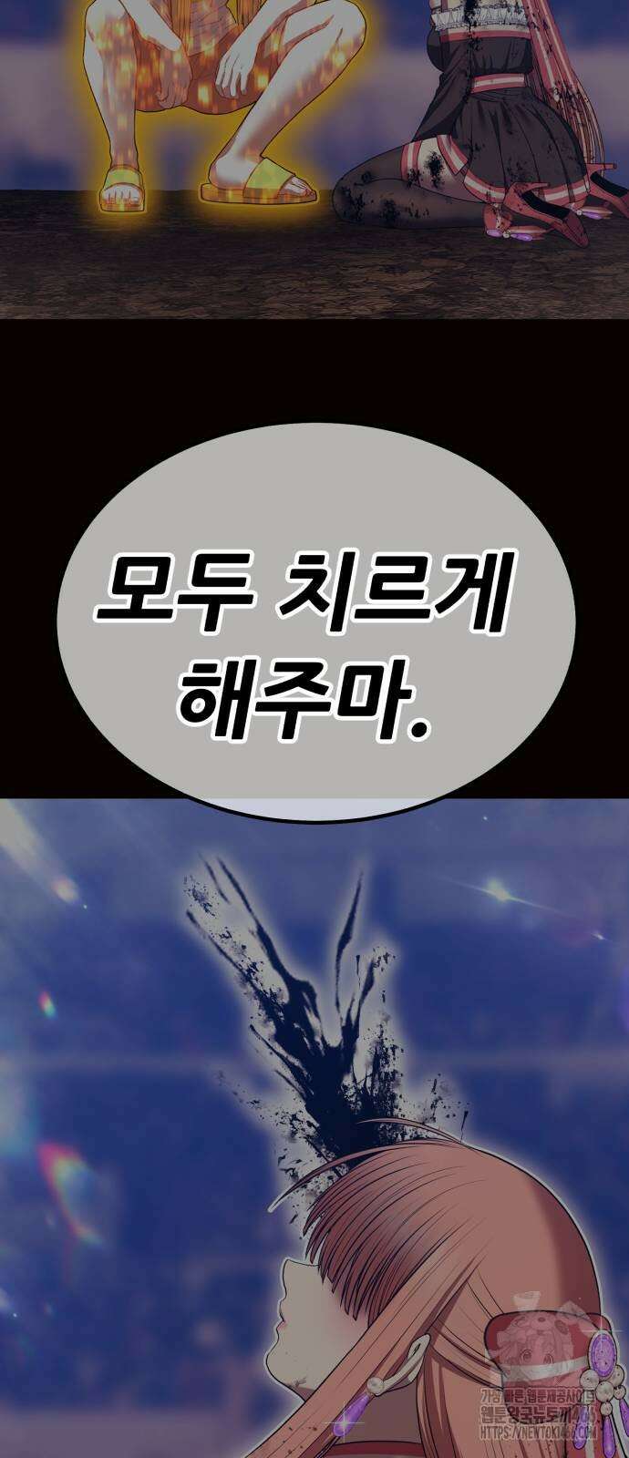 99강화나무몽둥이 2부 47화 16