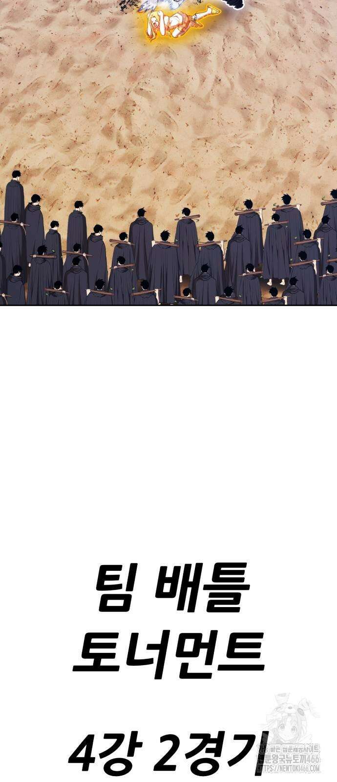 99강화나무몽둥이 2부 47화 30