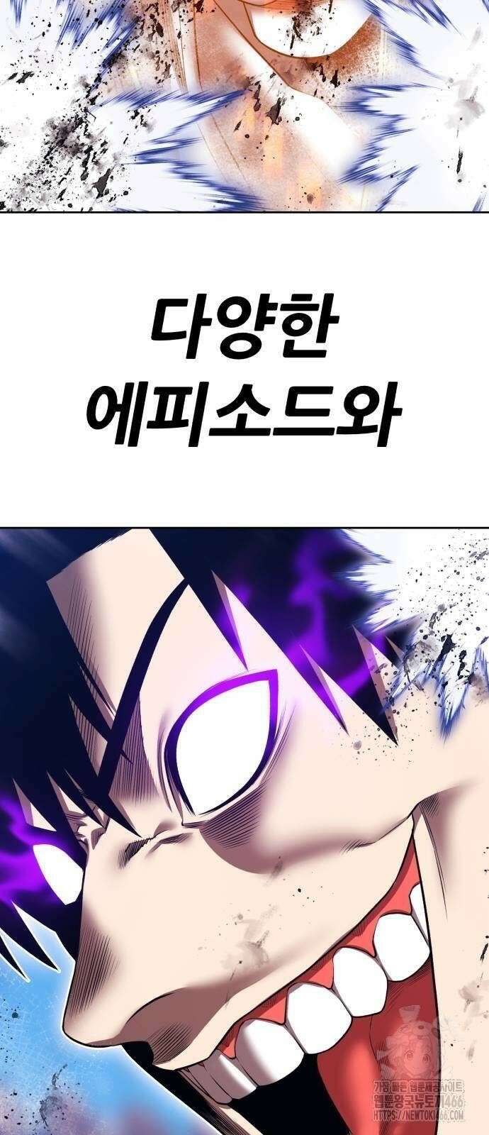 99강화나무몽둥이 2부 47화 32