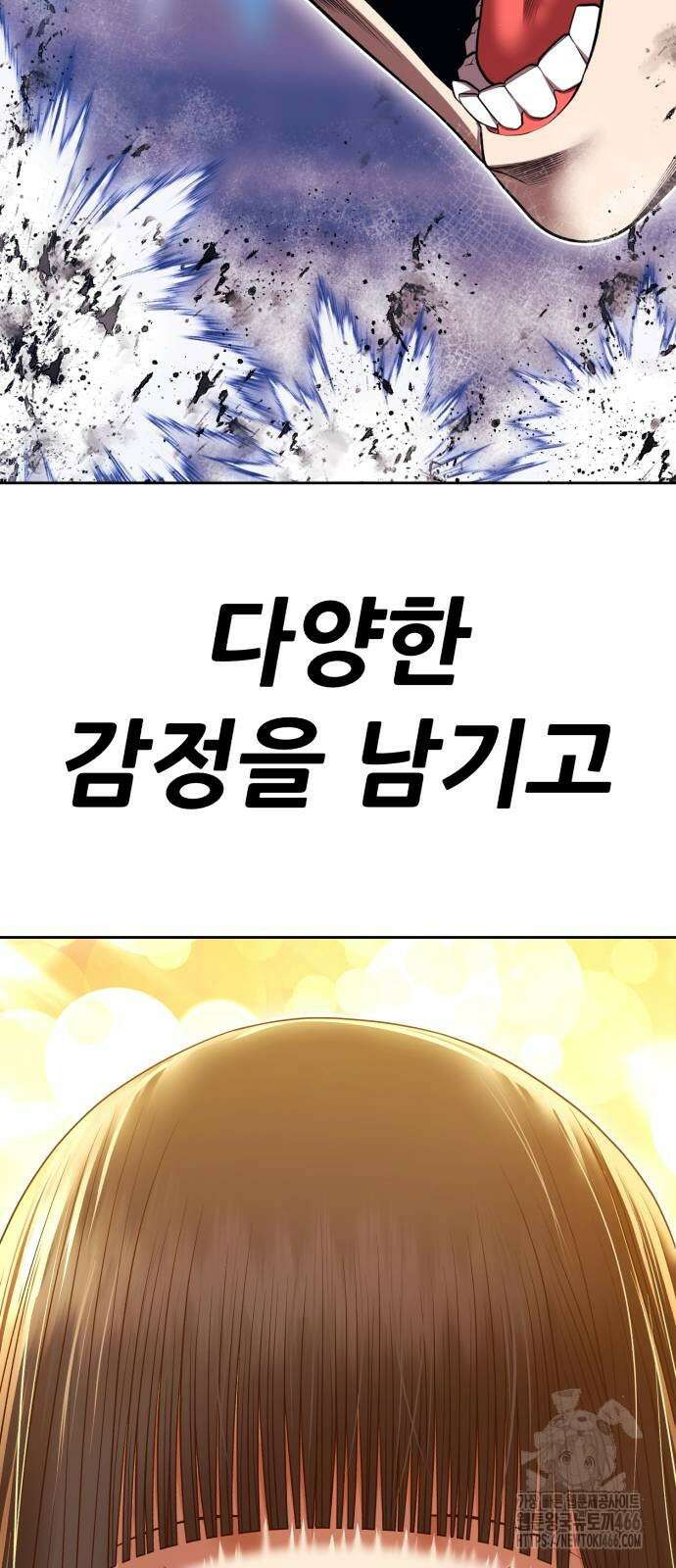 99강화나무몽둥이 2부 47화 33