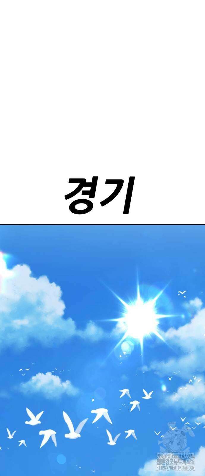 99강화나무몽둥이 2부 47화 35