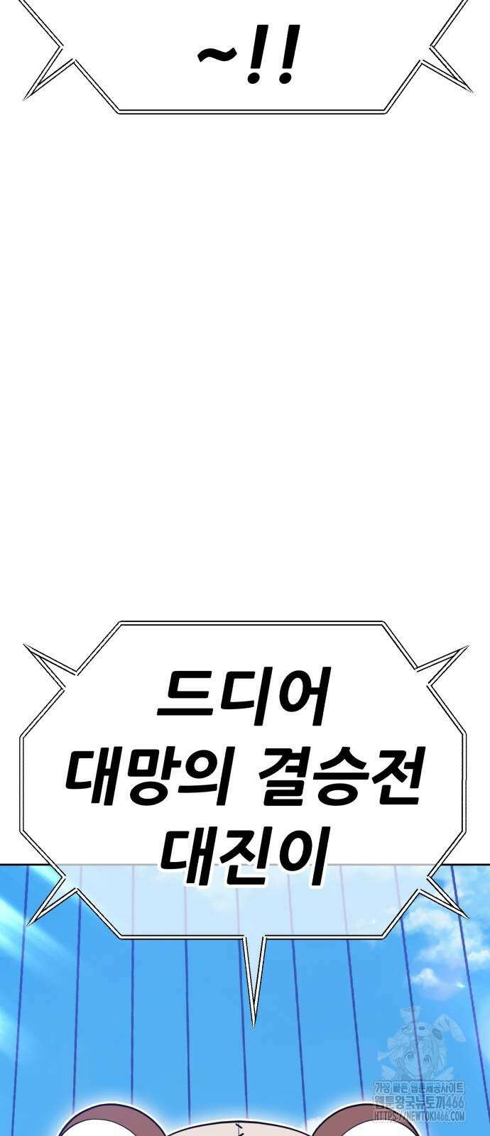 99강화나무몽둥이 2부 47화 42