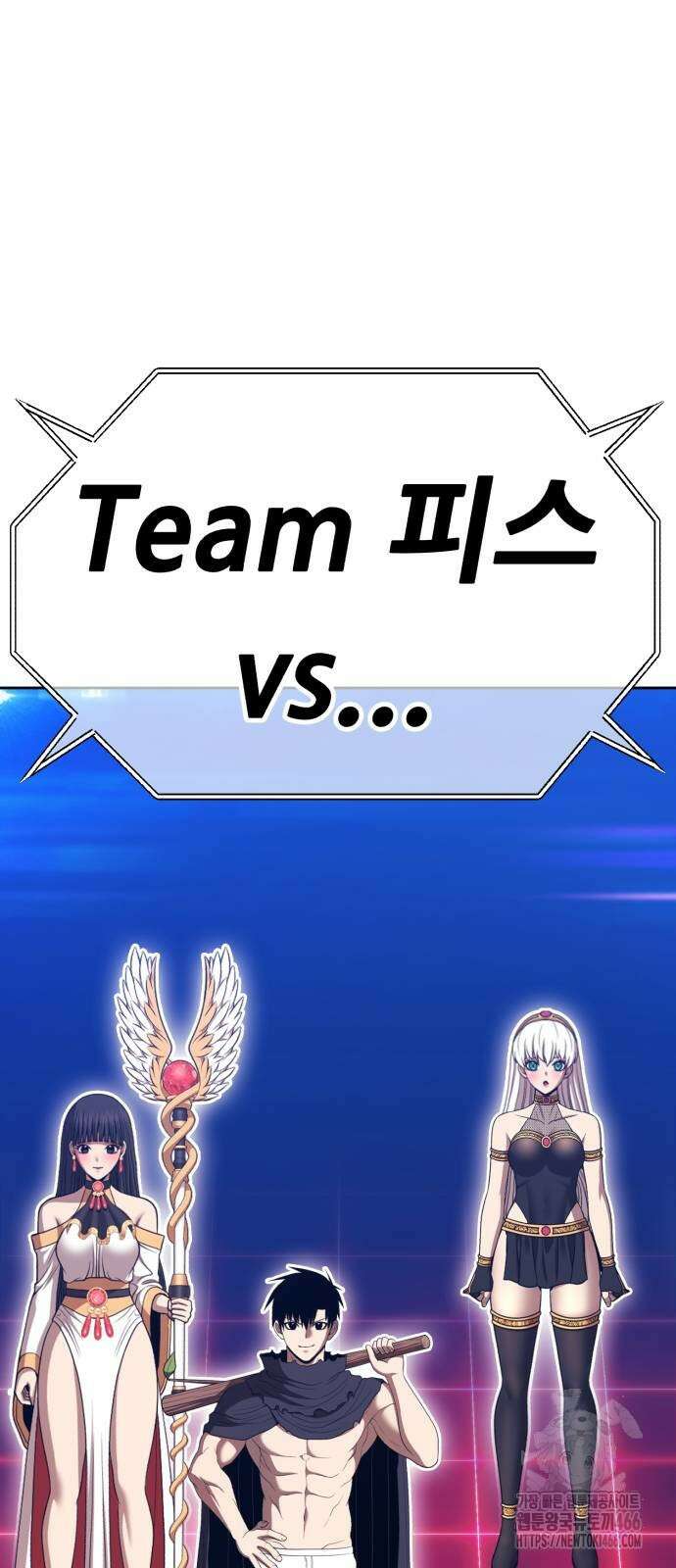 99강화나무몽둥이 2부 47화 44