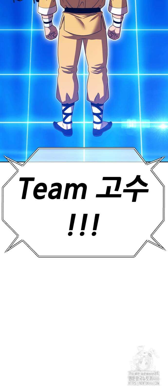 99강화나무몽둥이 2부 47화 46