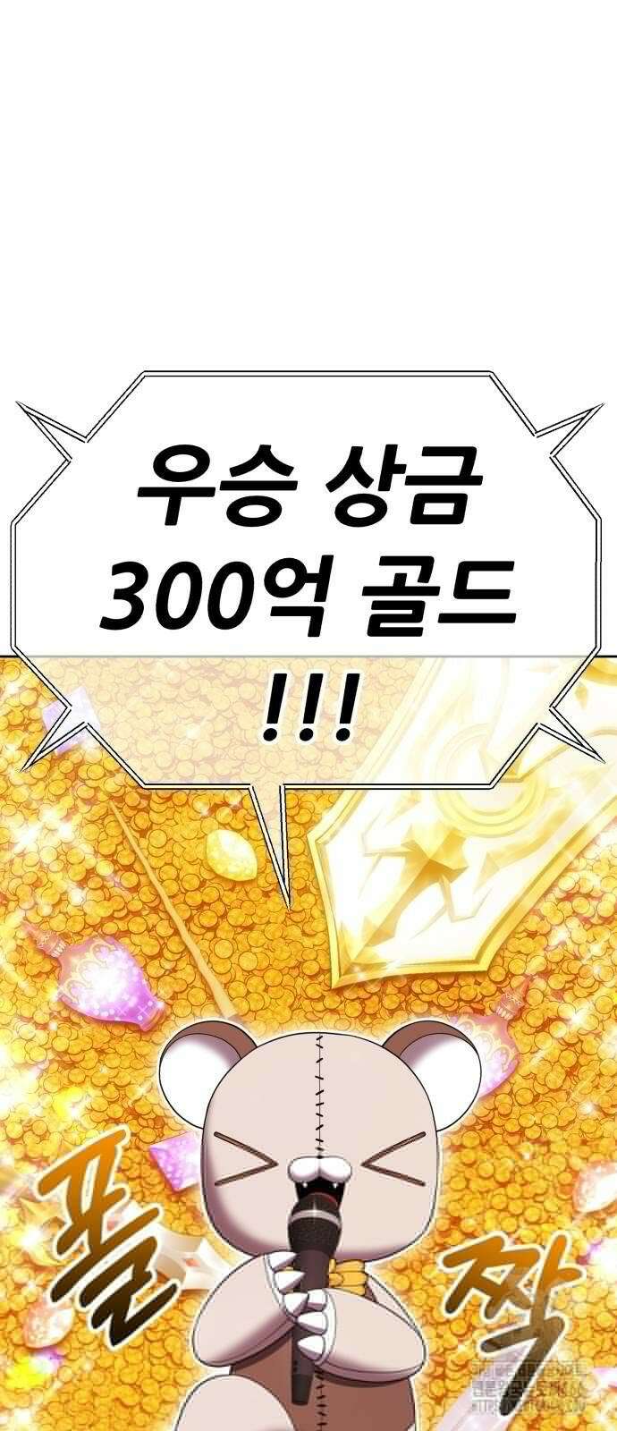 99강화나무몽둥이 2부 47화 47