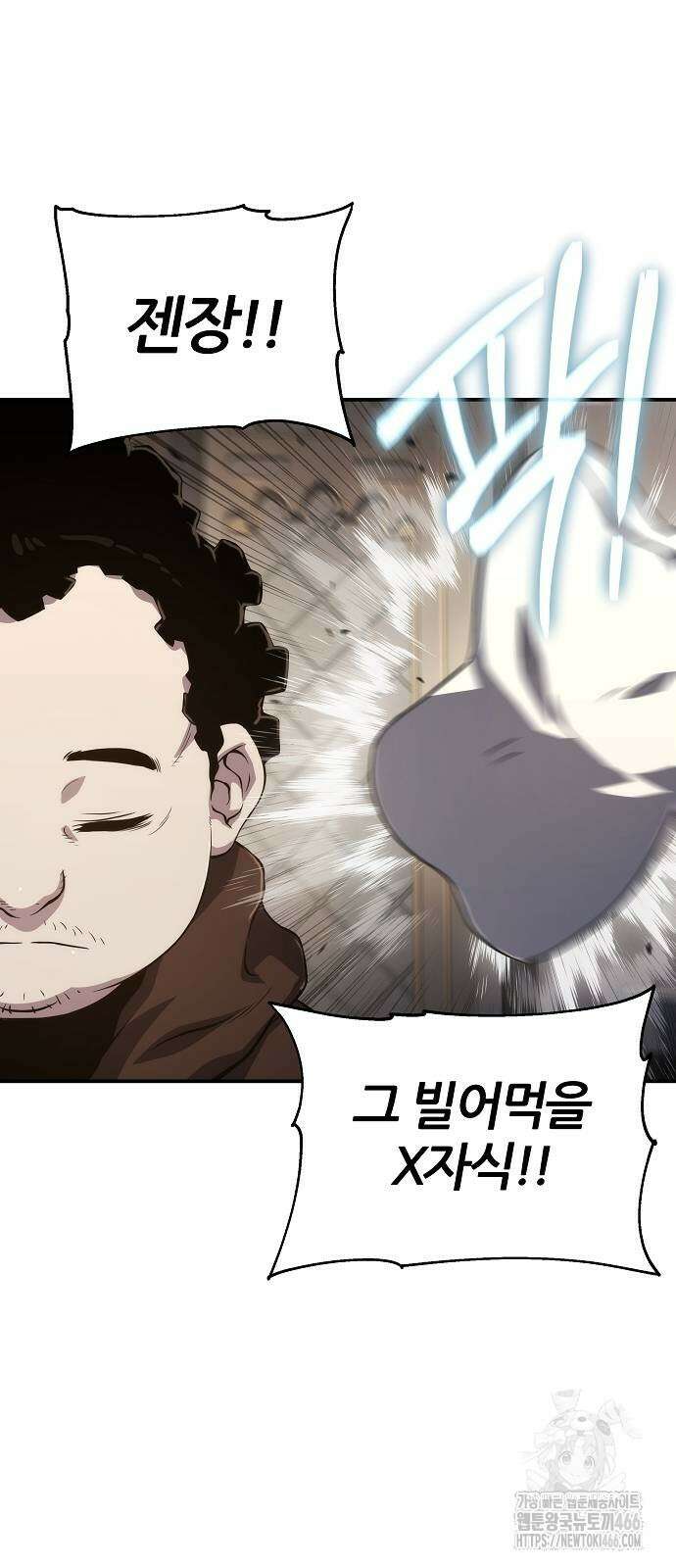 부패의 사제 67화 3