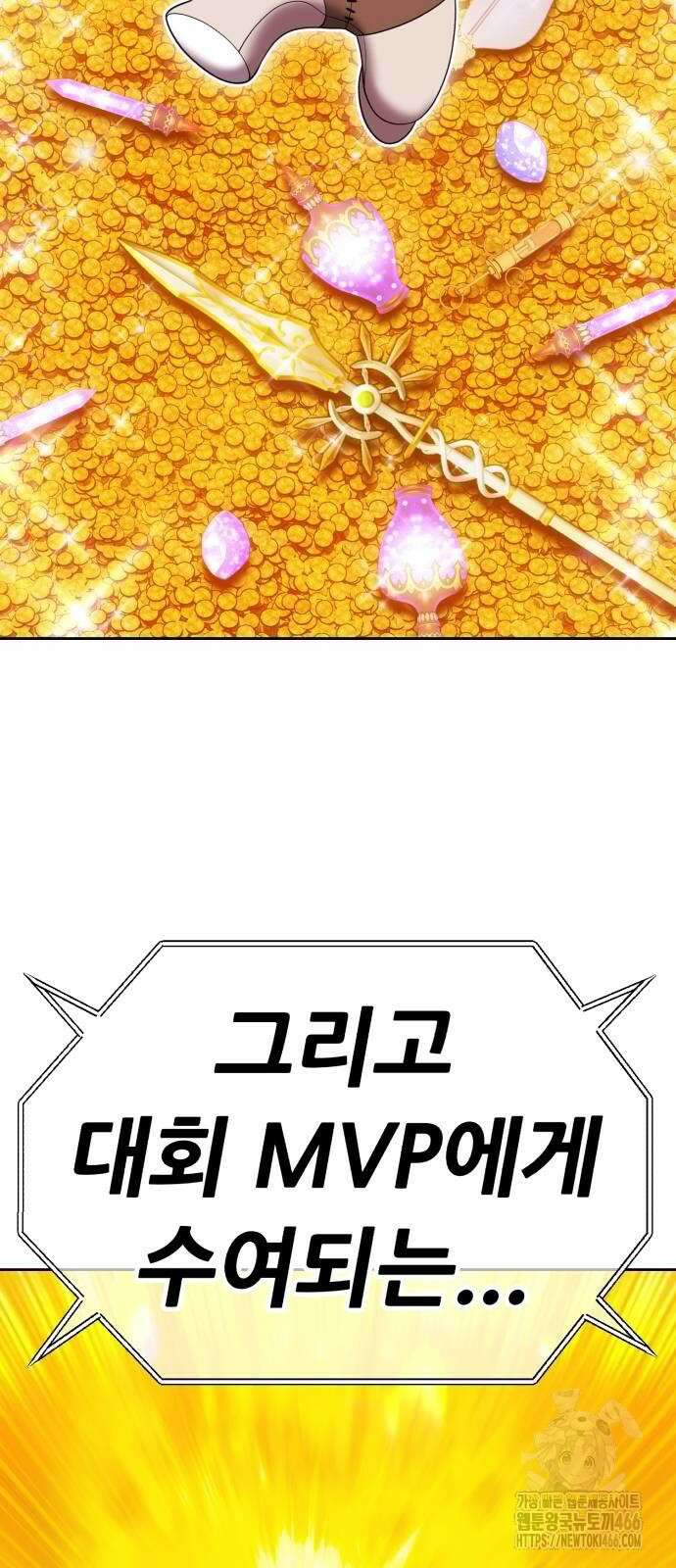 99강화나무몽둥이 2부 47화 48