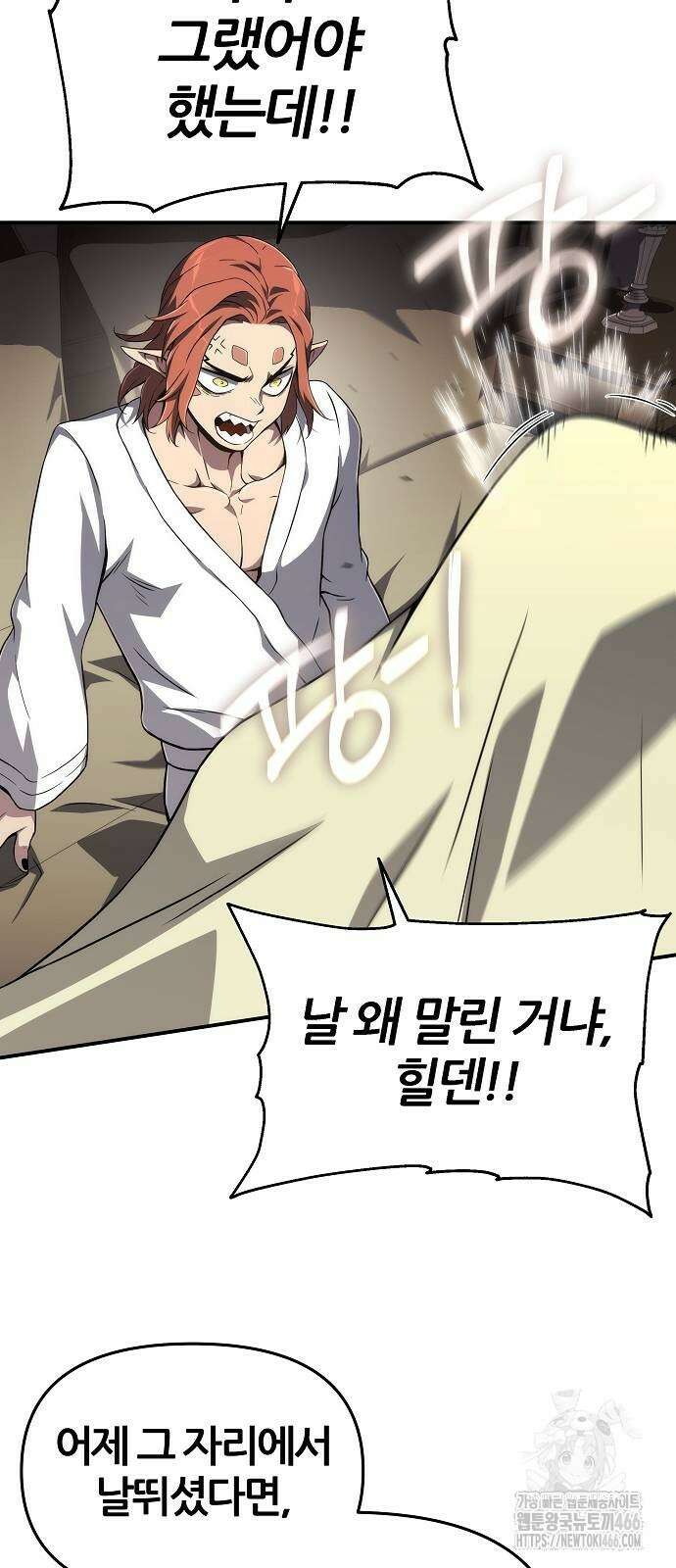 부패의 사제 67화 5