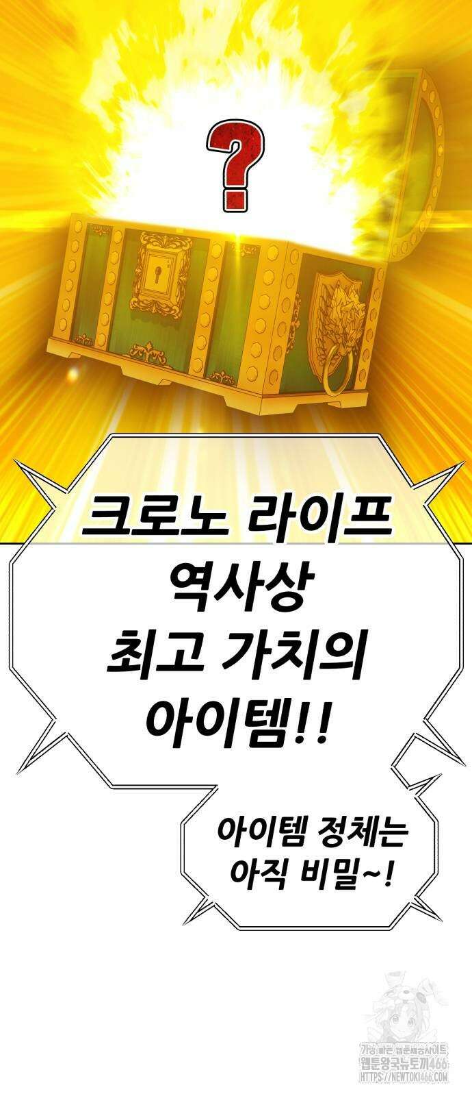 99강화나무몽둥이 2부 47화 49