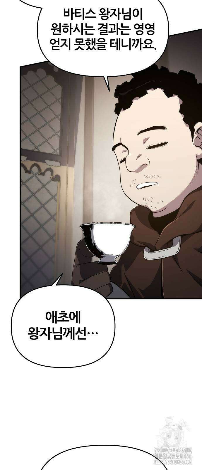 부패의 사제 67화 6