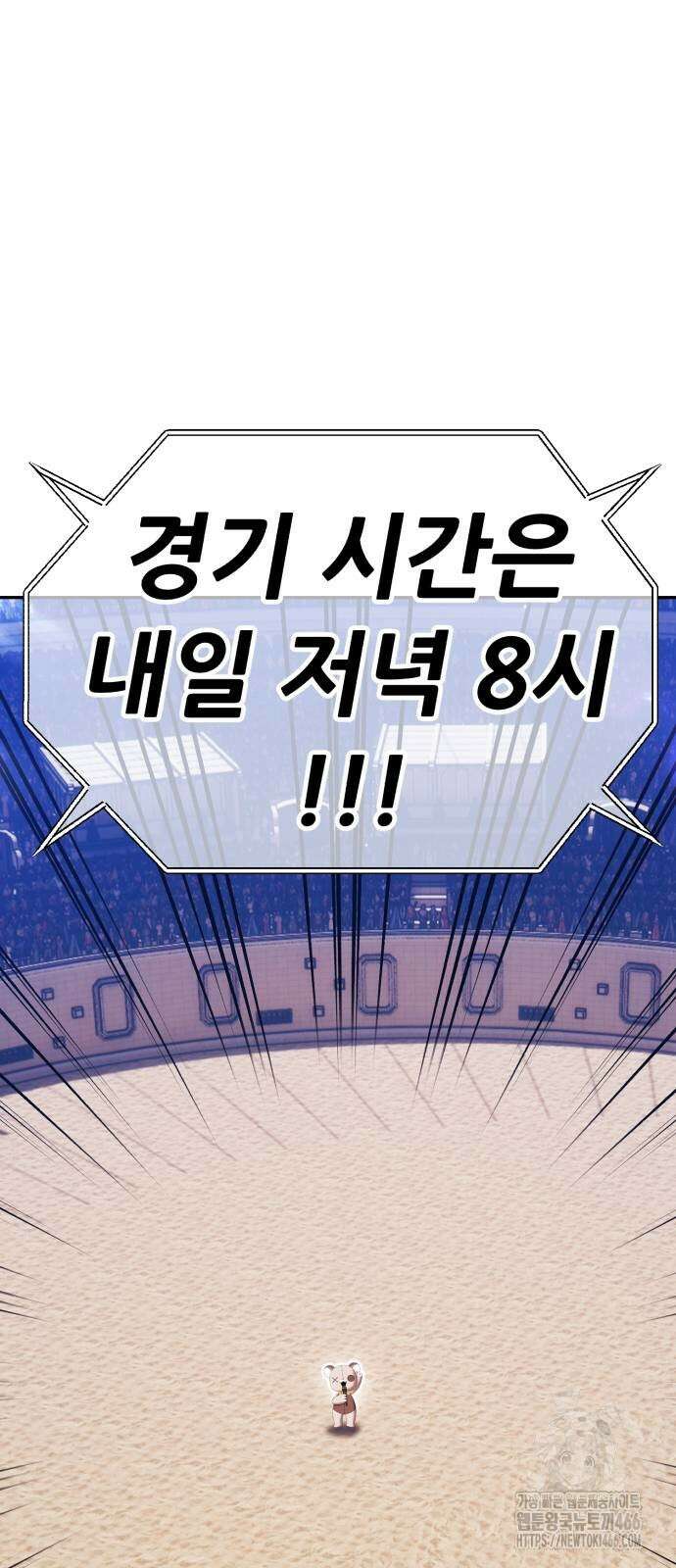 99강화나무몽둥이 2부 47화 50