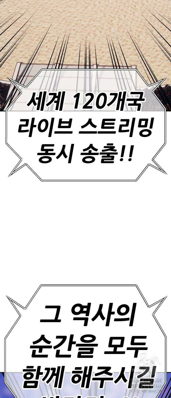 99강화나무몽둥이 2부 47화 51
