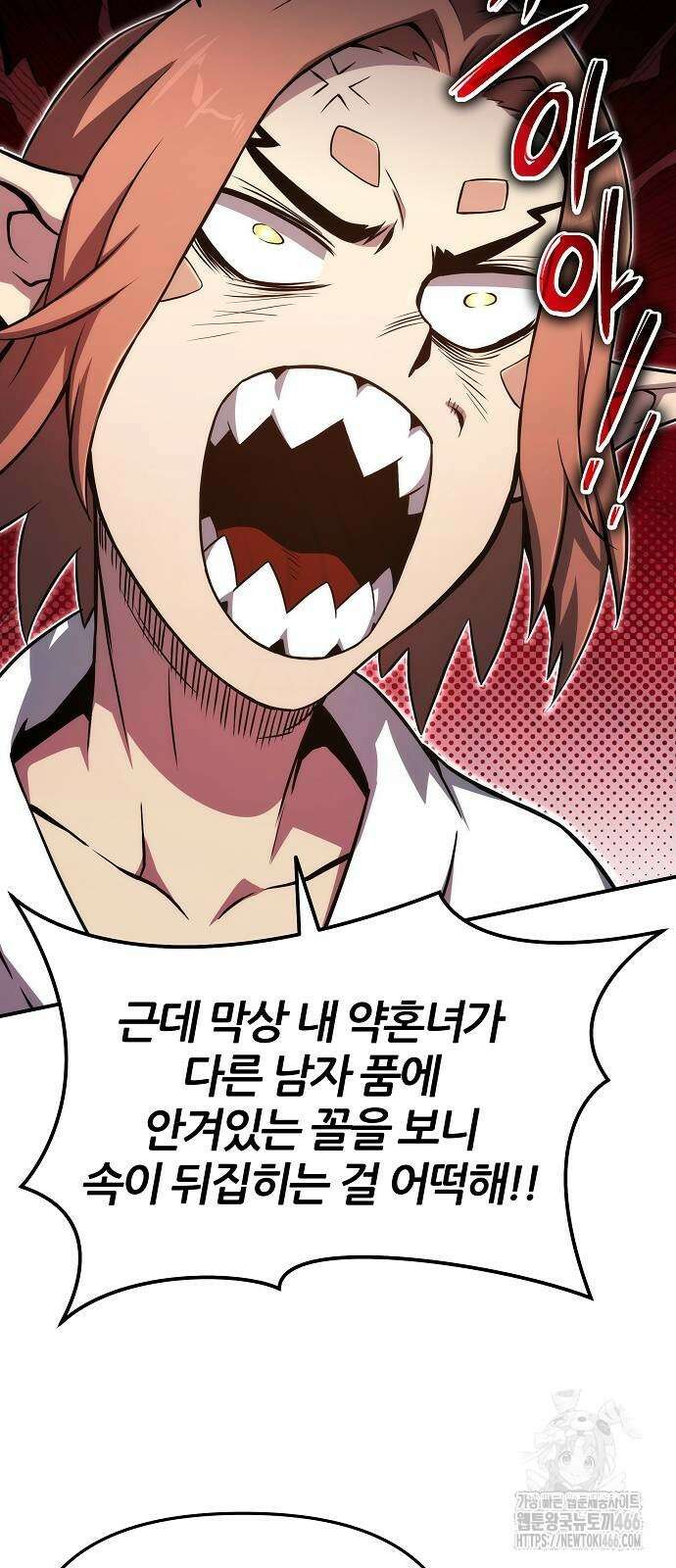 부패의 사제 67화 9