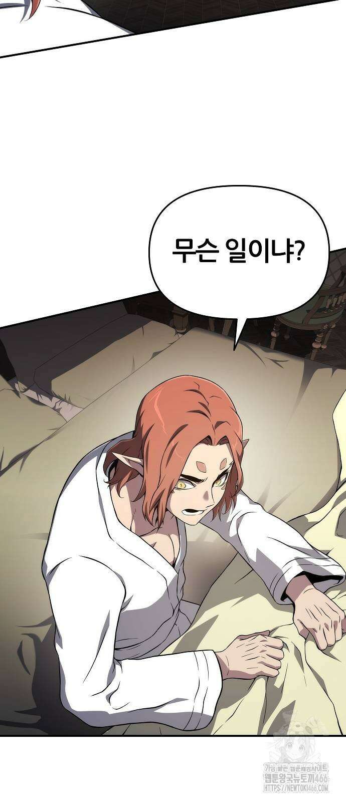 부패의 사제 67화 14