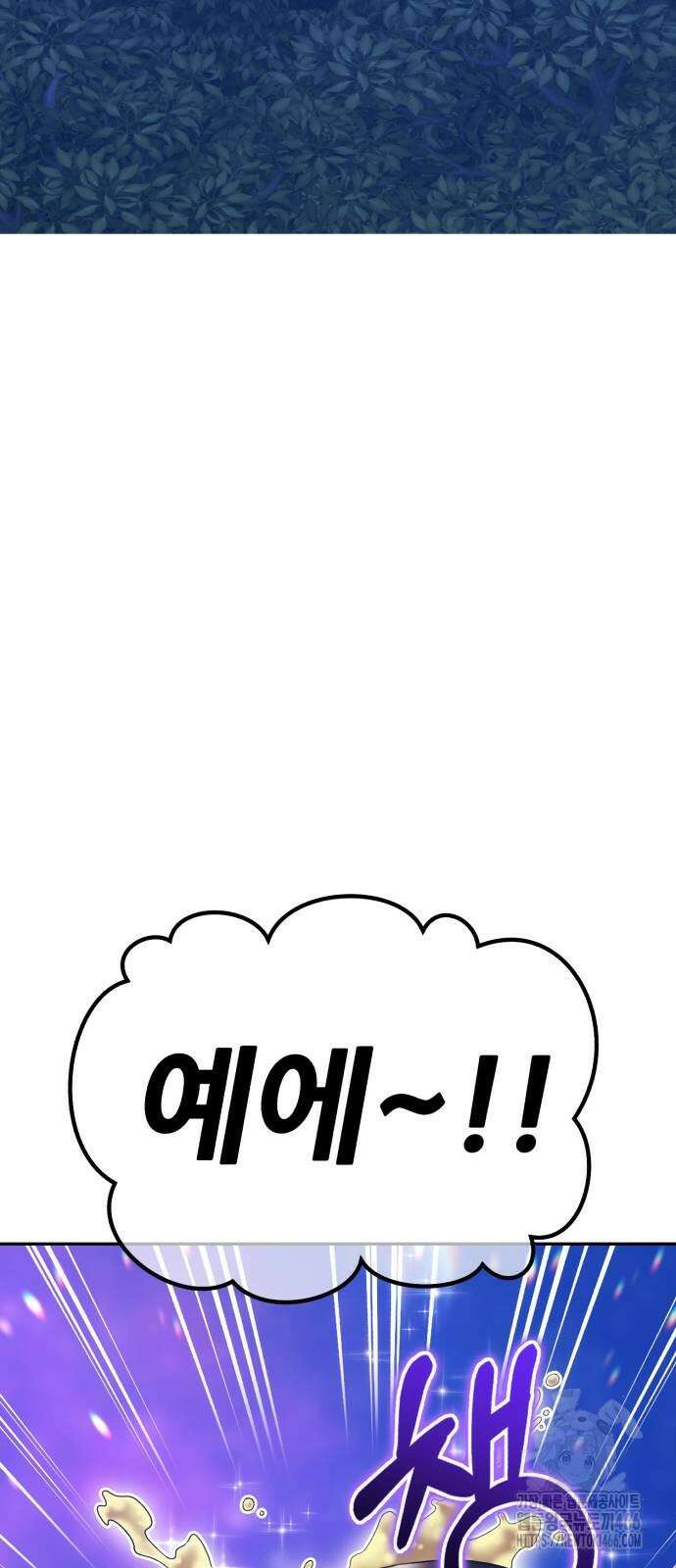 99강화나무몽둥이 2부 47화 58