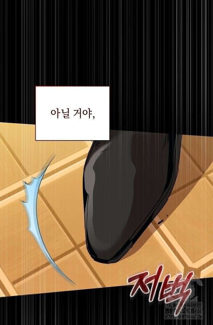 흑막 남주의 시한부 유모입니다 58화 2