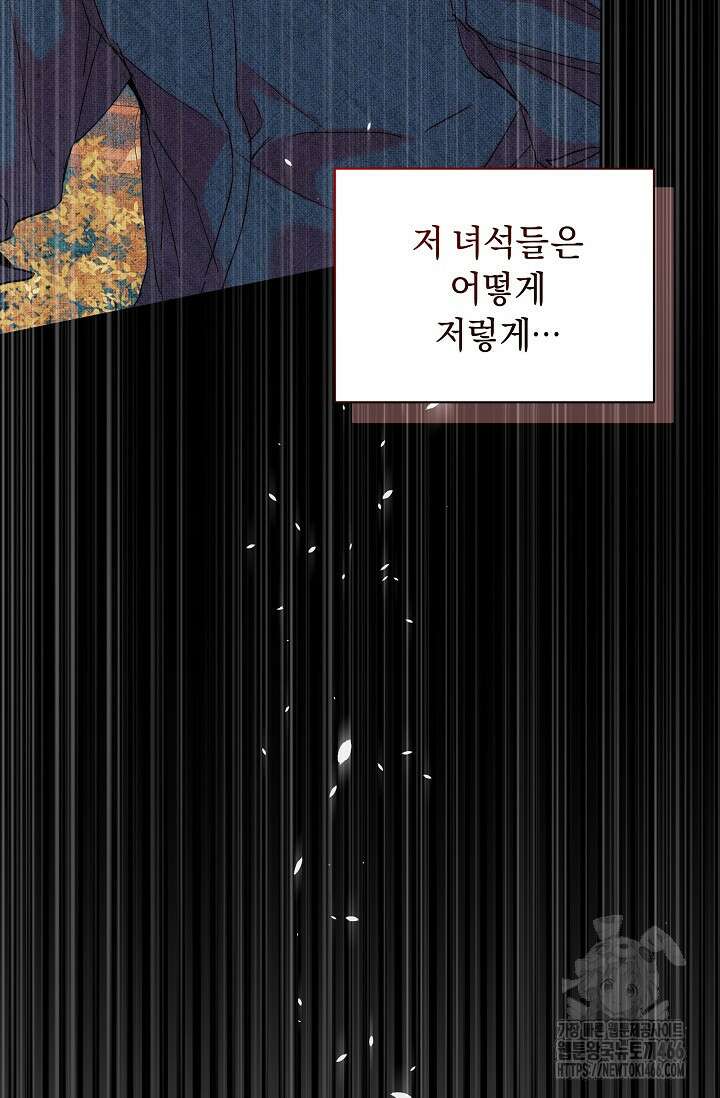 흑막 남주의 시한부 유모입니다 58화 9