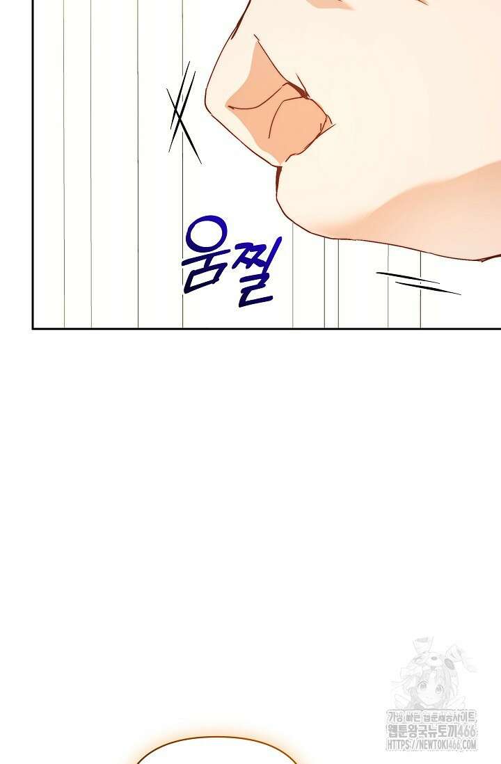 흑막 남주의 시한부 유모입니다 58화 27