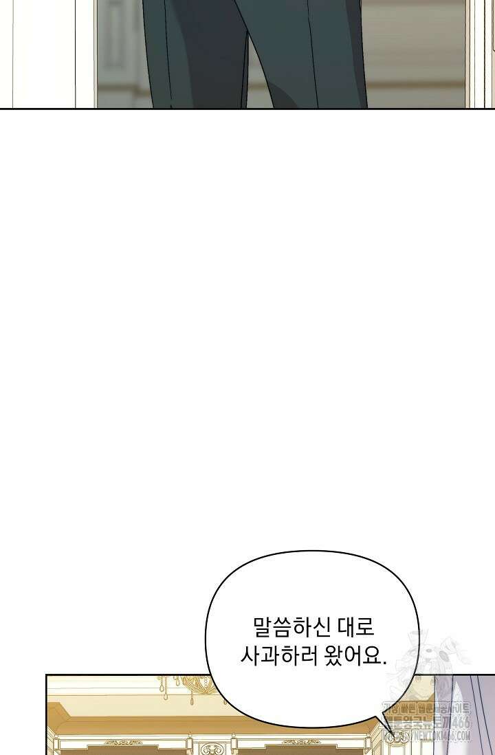 흑막 남주의 시한부 유모입니다 58화 39