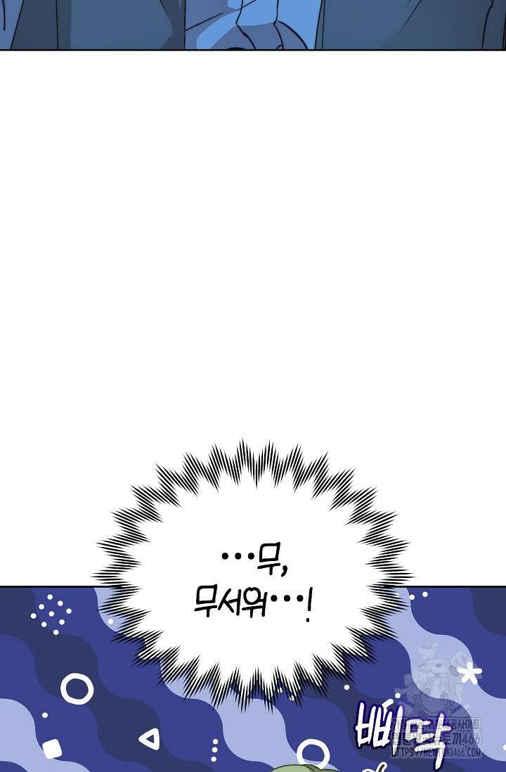 흑막 남주의 시한부 유모입니다 58화 57