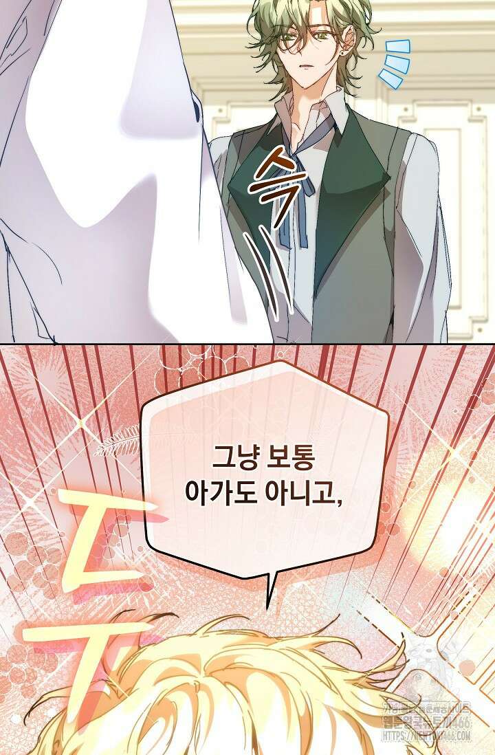 흑막 남주의 시한부 유모입니다 58화 61