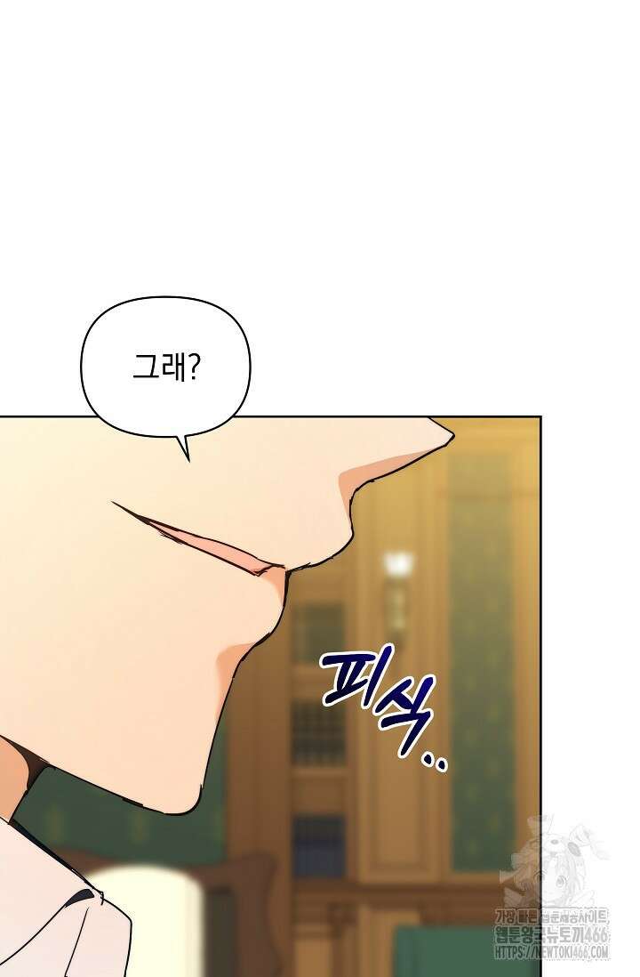 흑막 남주의 시한부 유모입니다 58화 92