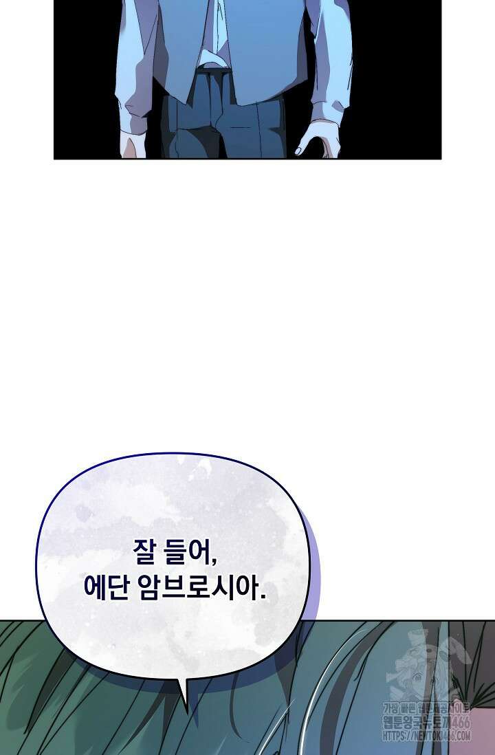 흑막 남주의 시한부 유모입니다 58화 107