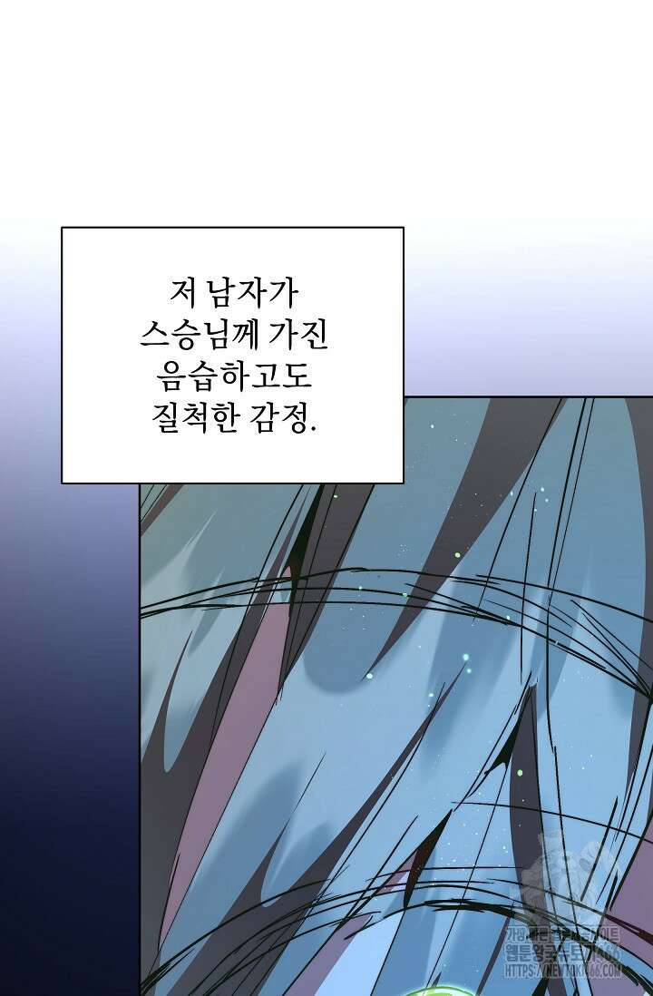 흑막 남주의 시한부 유모입니다 58화 112