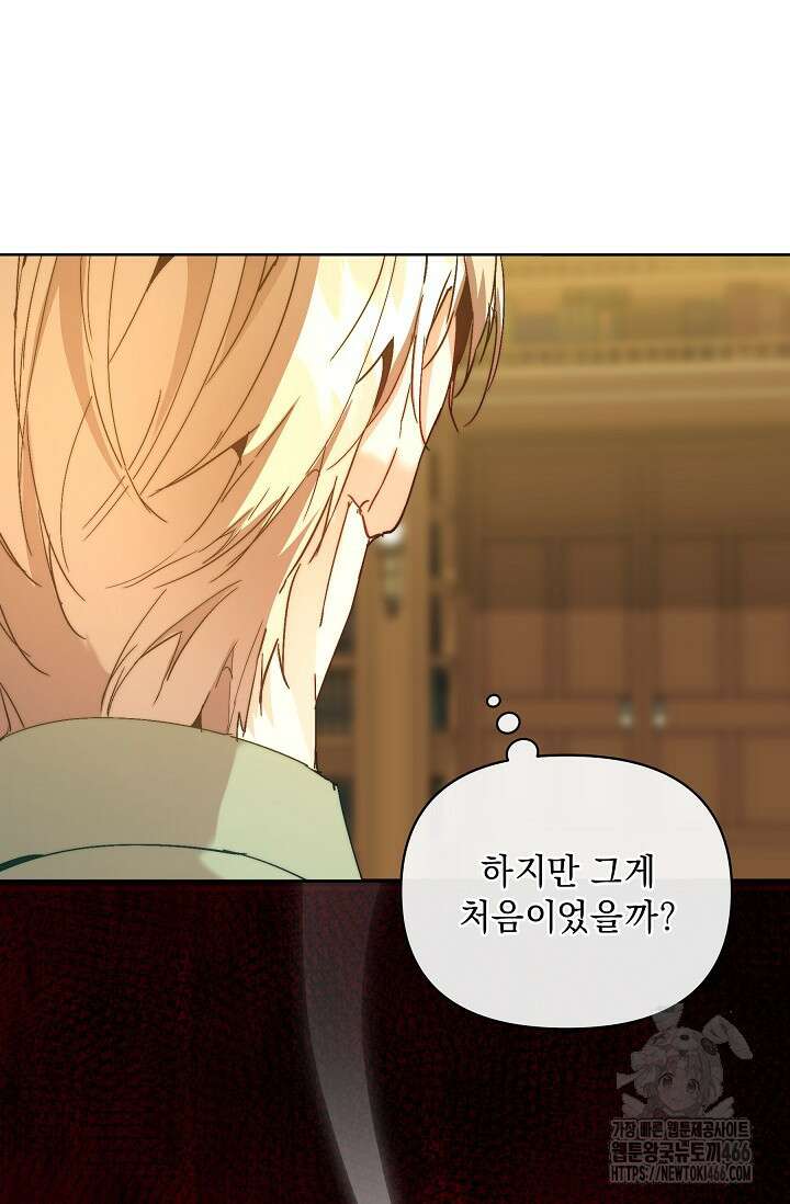 흑막 남주의 시한부 유모입니다 58화 129