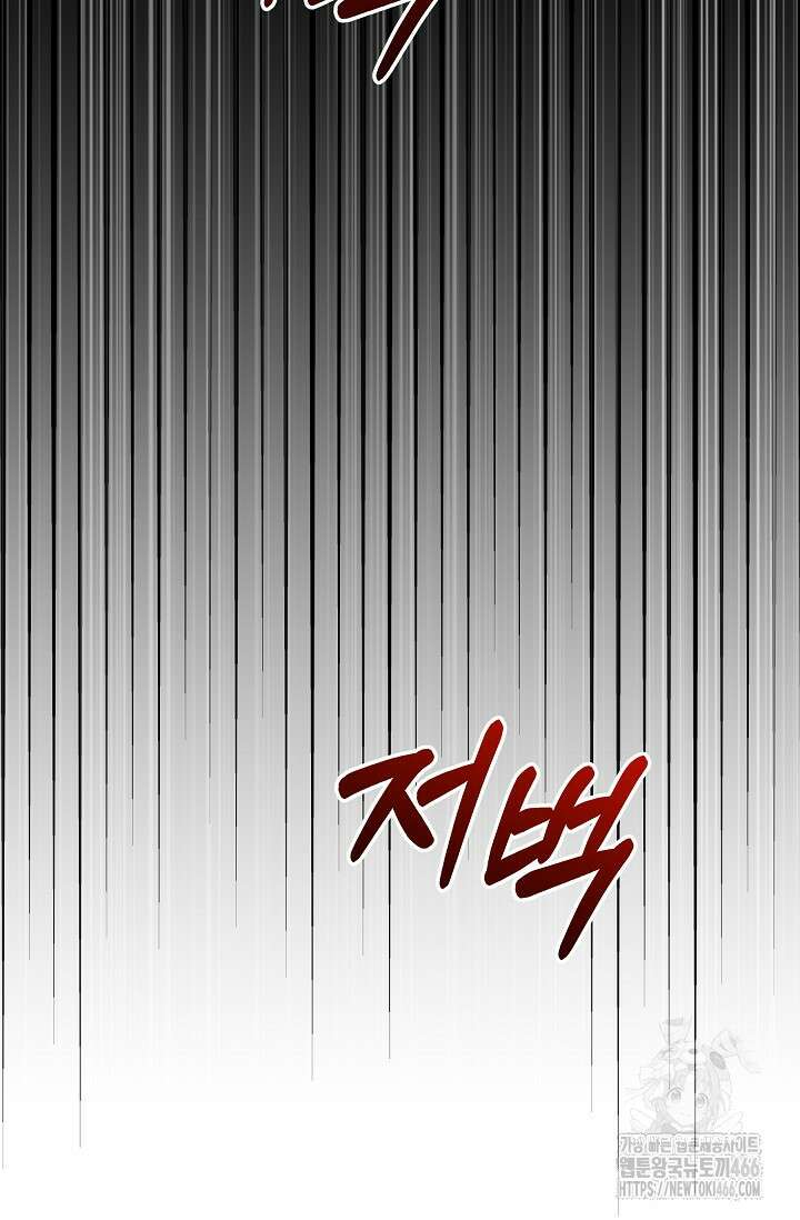 흑막 남주의 시한부 유모입니다 58화 136