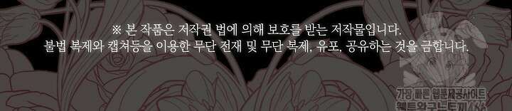 흑막 남주의 시한부 유모입니다 58화 148