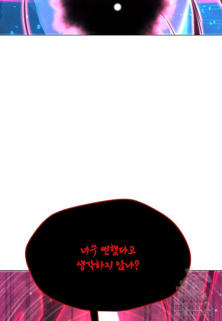 나 홀로 주문 사용자 211화 5