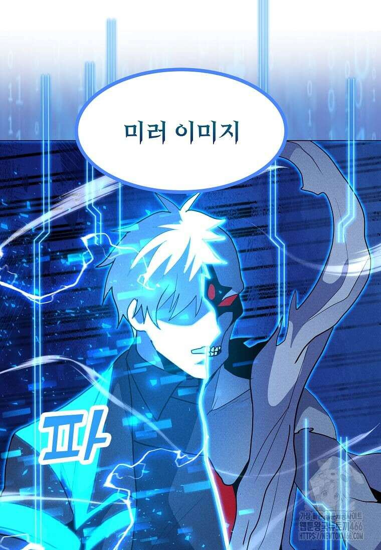 나 홀로 주문 사용자 211화 19
