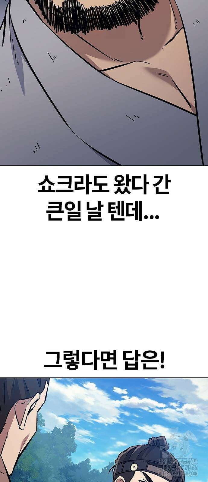 닥터, 조선 가다 28화 2