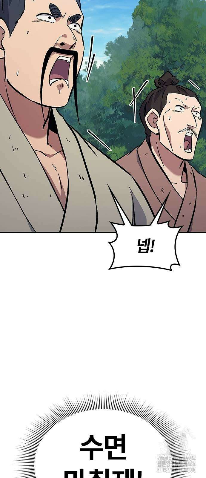 닥터, 조선 가다 28화 4