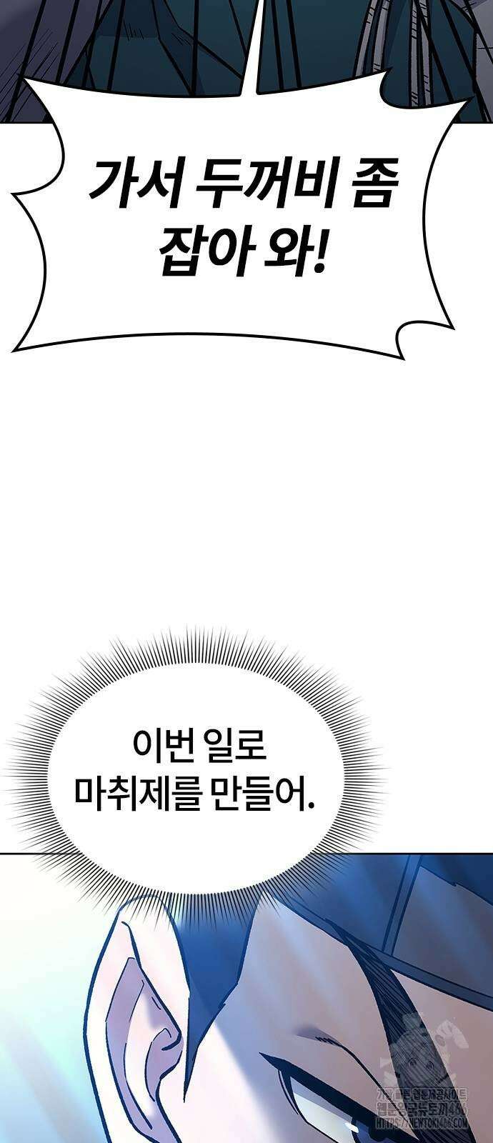 닥터, 조선 가다 28화 6