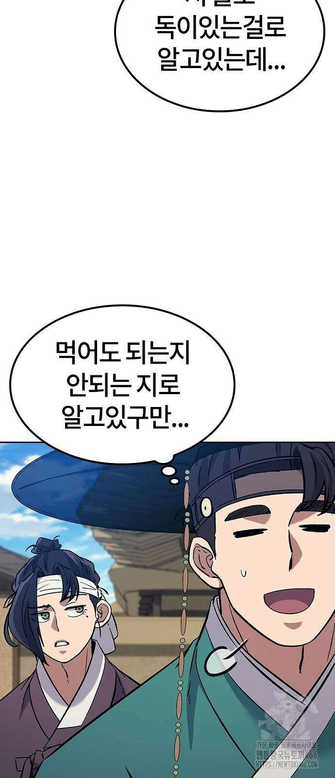 닥터, 조선 가다 28화 14