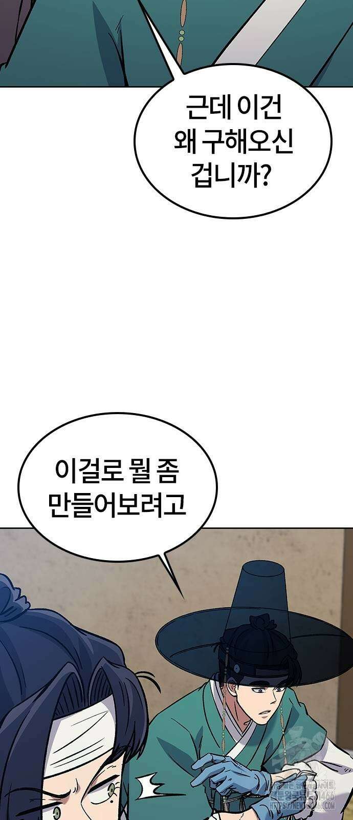 닥터, 조선 가다 28화 15