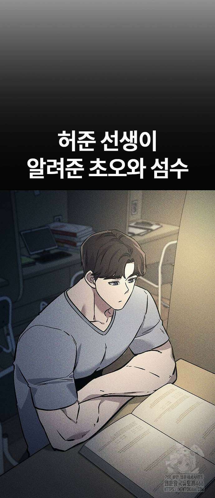 닥터, 조선 가다 28화 19