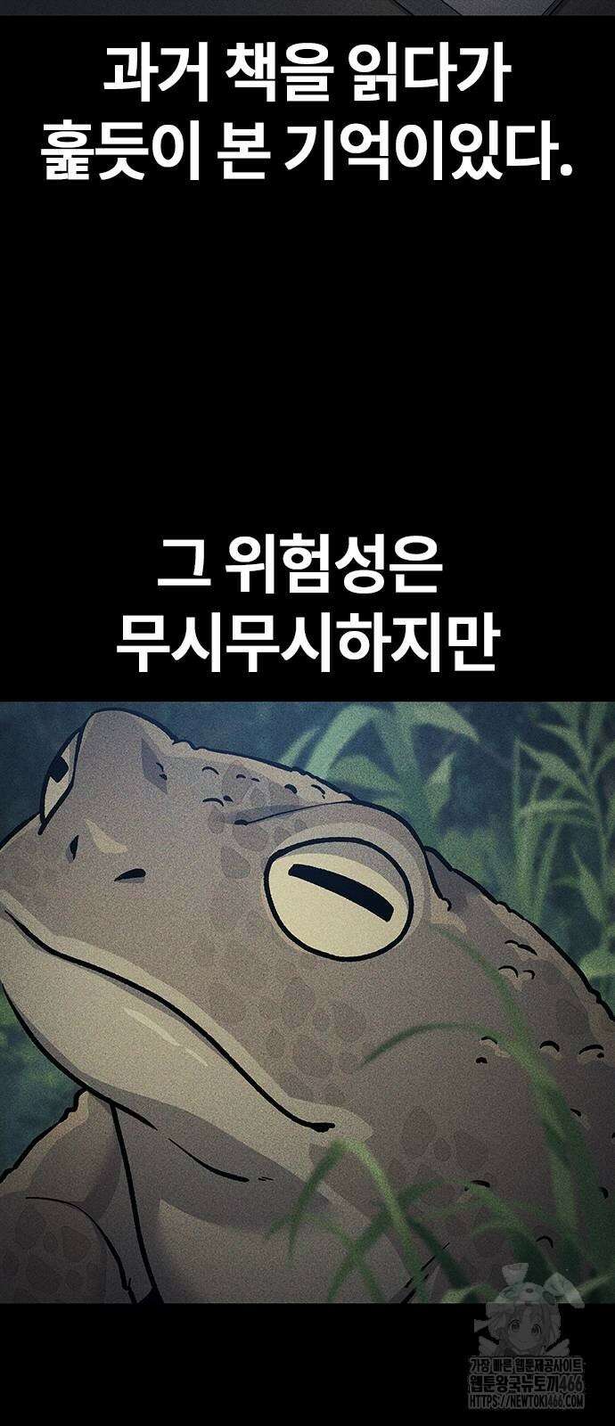 닥터, 조선 가다 28화 20