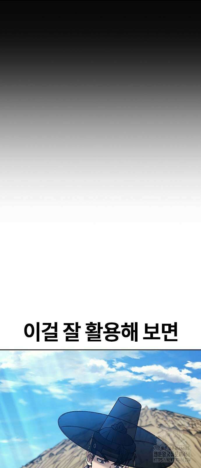 닥터, 조선 가다 28화 22