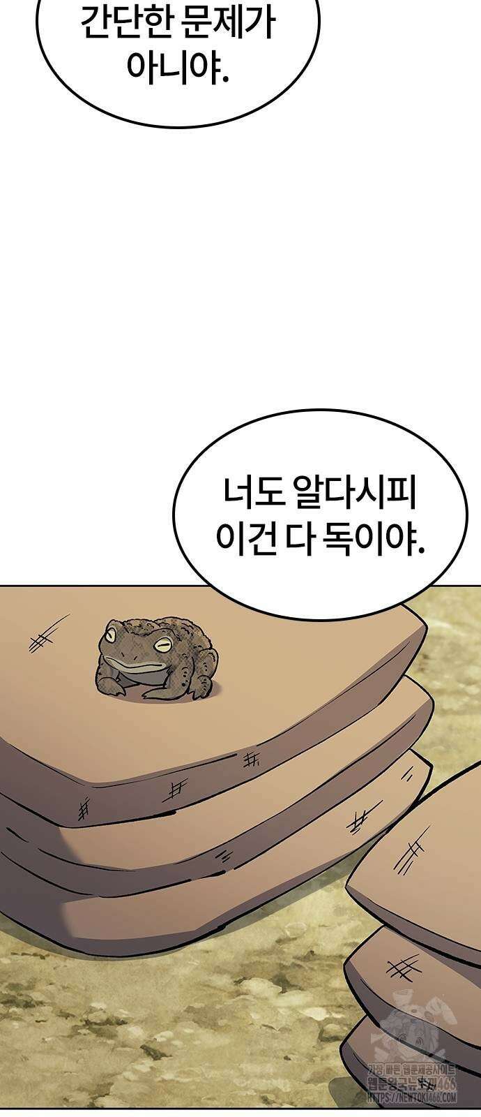 닥터, 조선 가다 28화 27