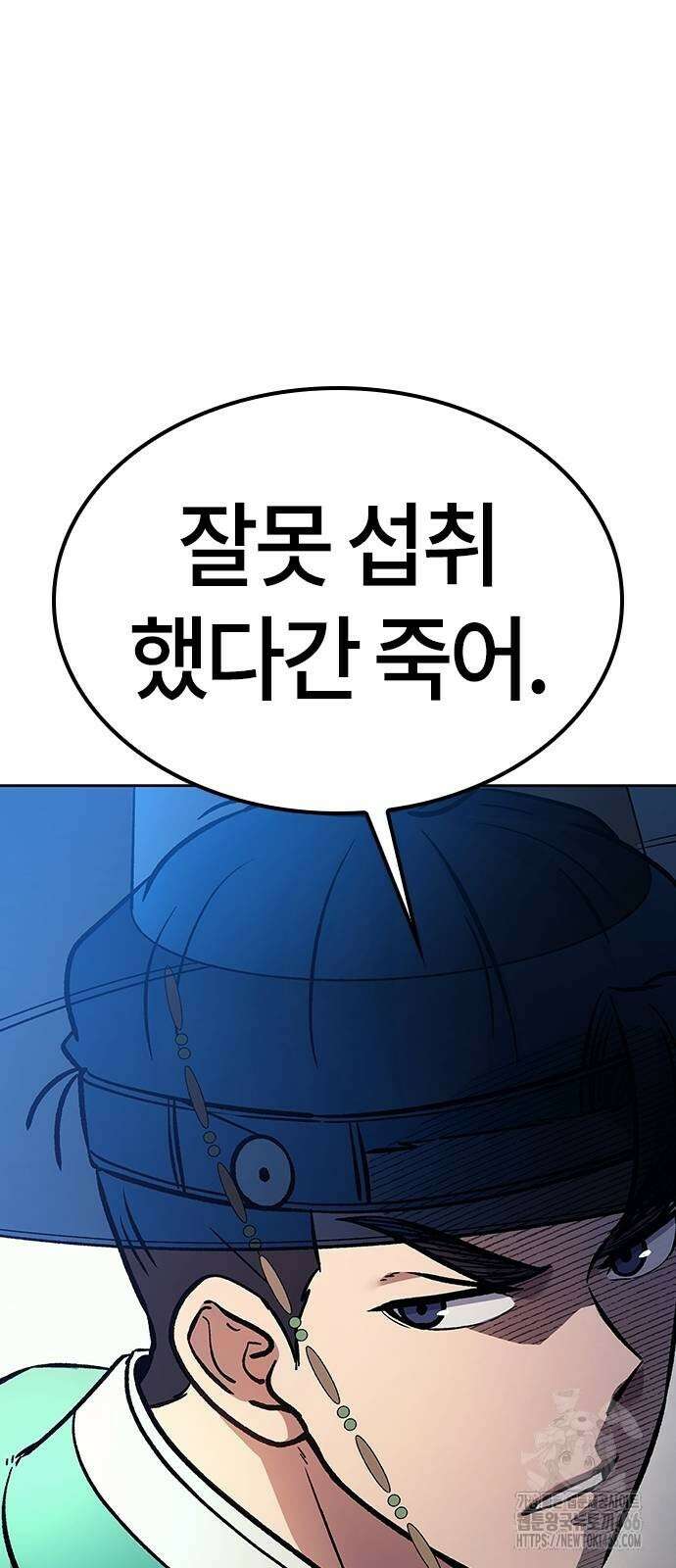 닥터, 조선 가다 28화 28