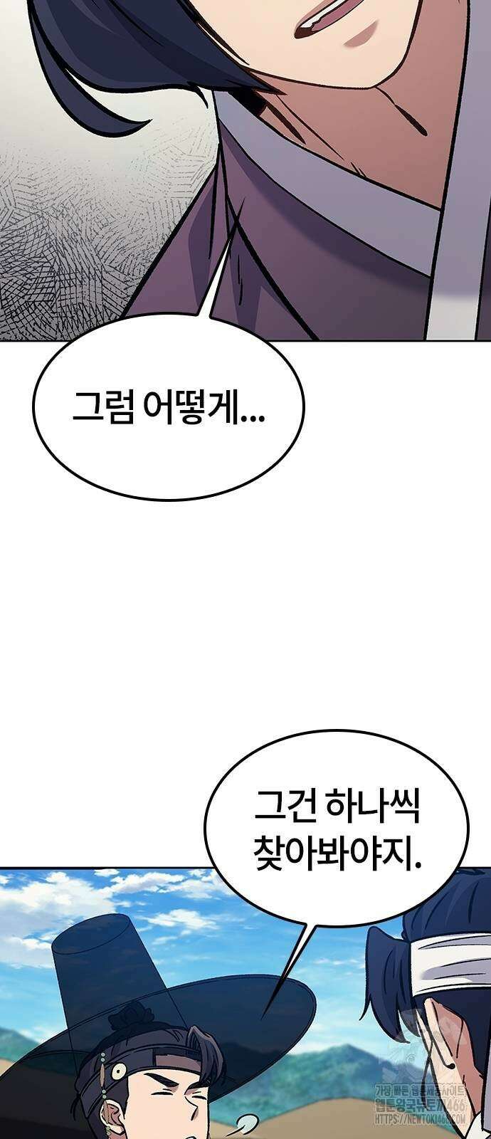 닥터, 조선 가다 28화 30
