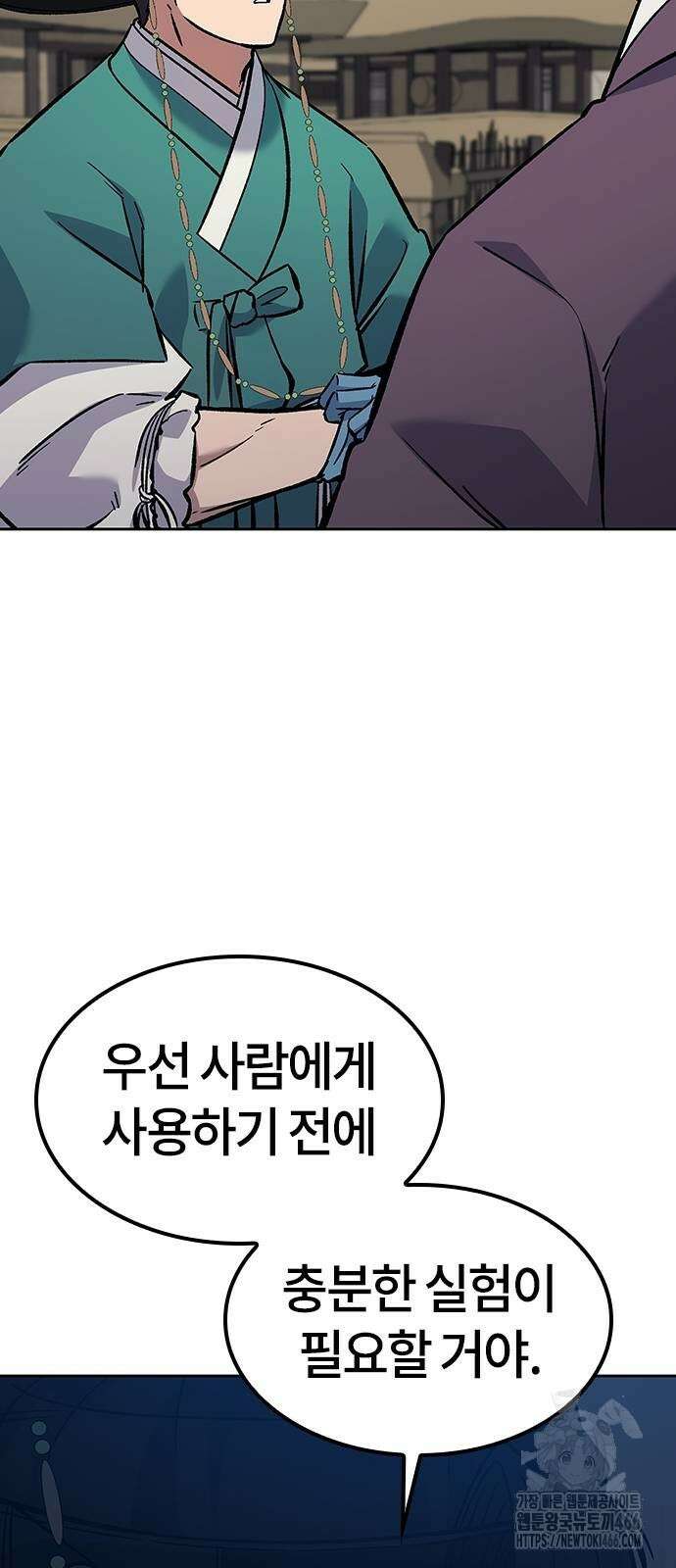 닥터, 조선 가다 28화 31