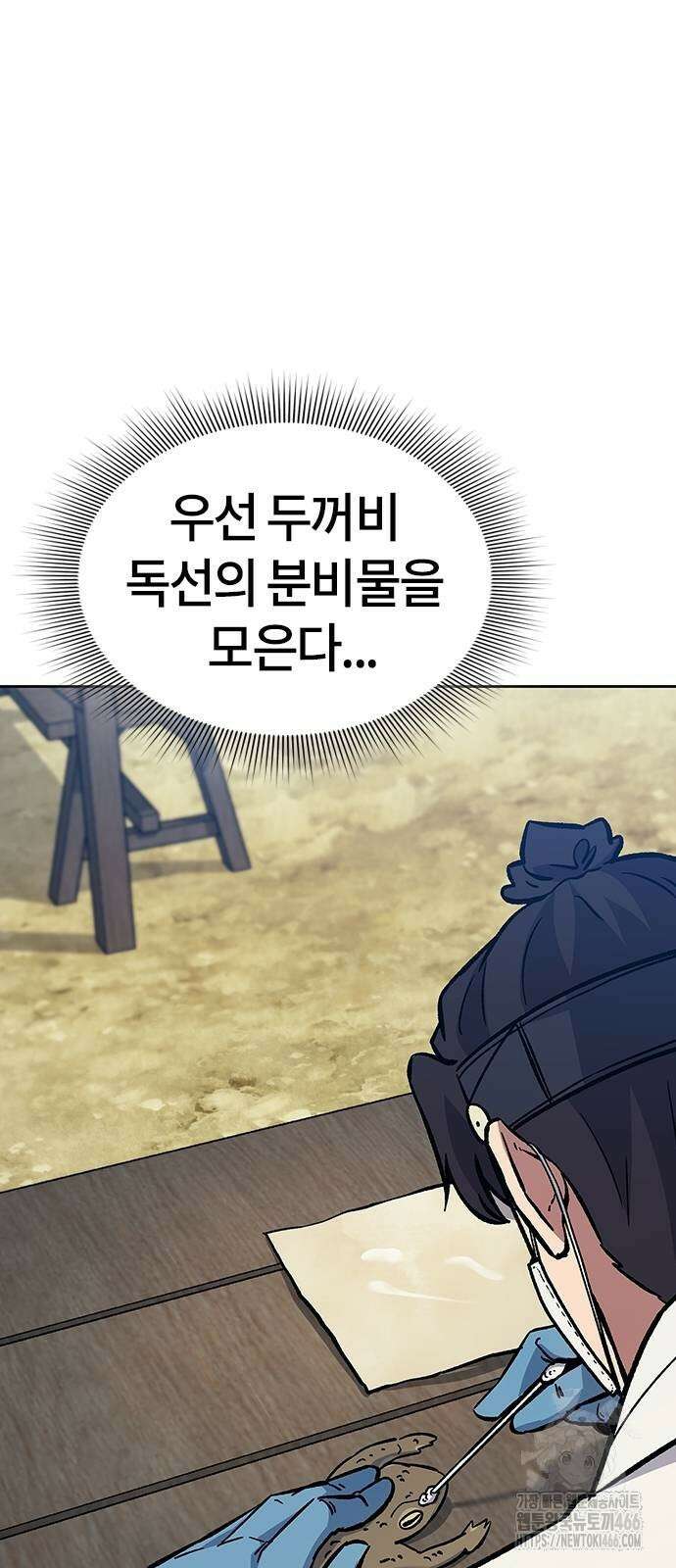 닥터, 조선 가다 28화 39