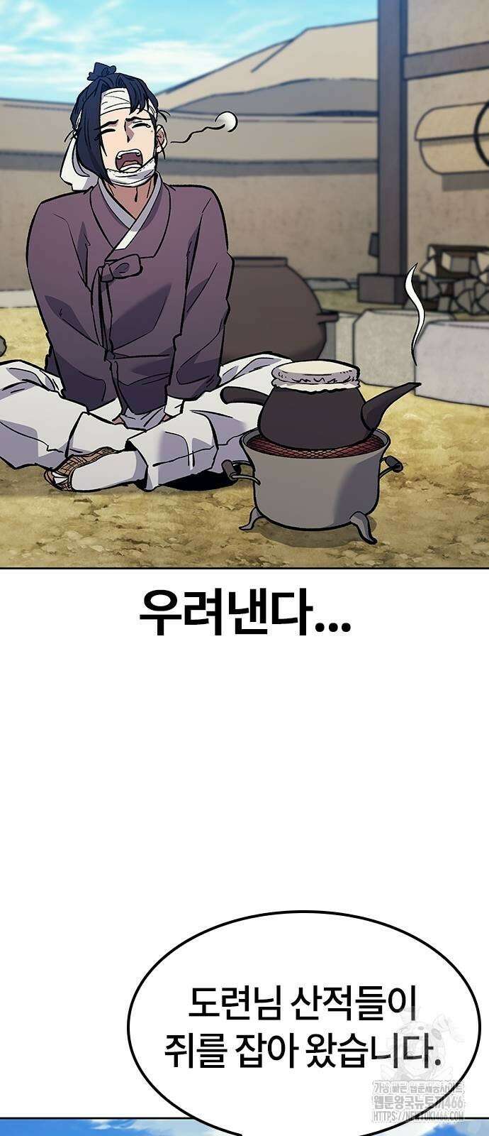 닥터, 조선 가다 28화 41